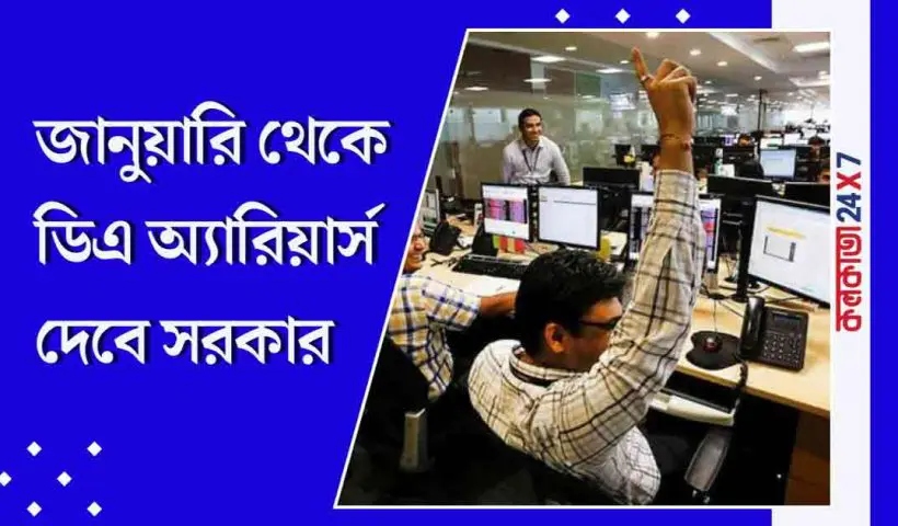 UP Govt Approves 2% DA Hike for 16 Lakh Employees; Arrears from January 1