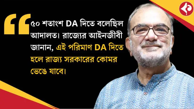 Bikashranjan Bhattacharyya