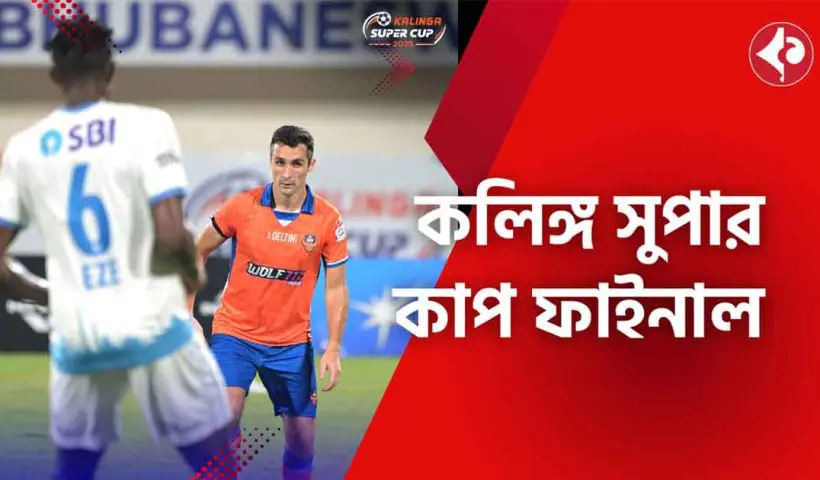 Borja Herrera’s Strike Puts FC Goa Ahead in Kalinga Super Cup Final First Half