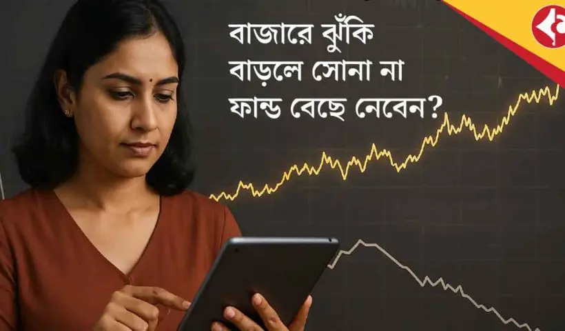 Gold vs Mutual Funds: What Should Investors Choose During Market Volatility?