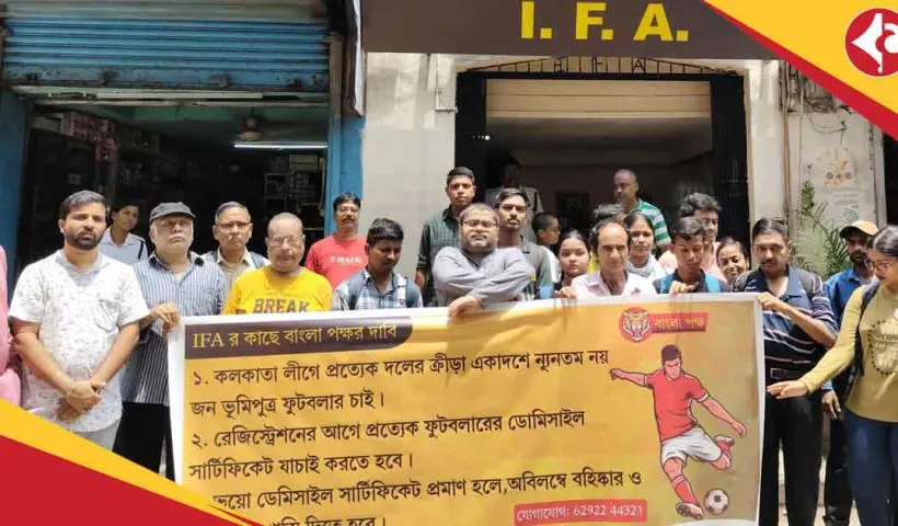IFA Bhumiputra Footballer Controversy where Bangla Pokkho Protest