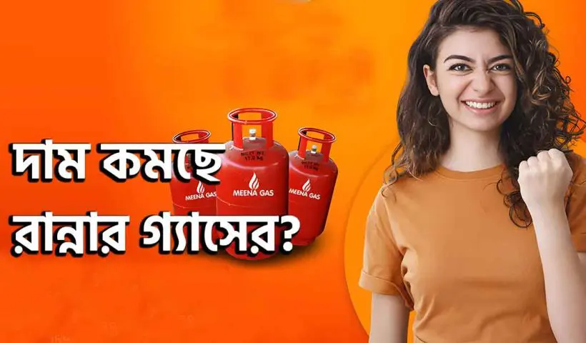 LPG Cylinder Prices in June