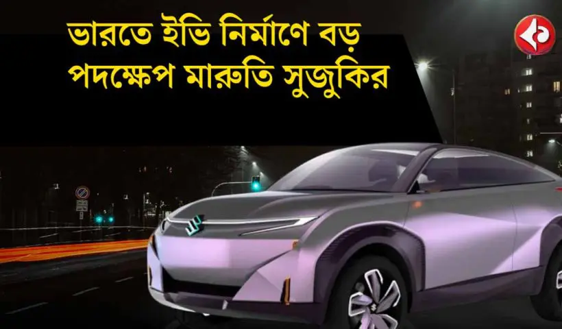 Maruti Suzuki to Double Production Capacity