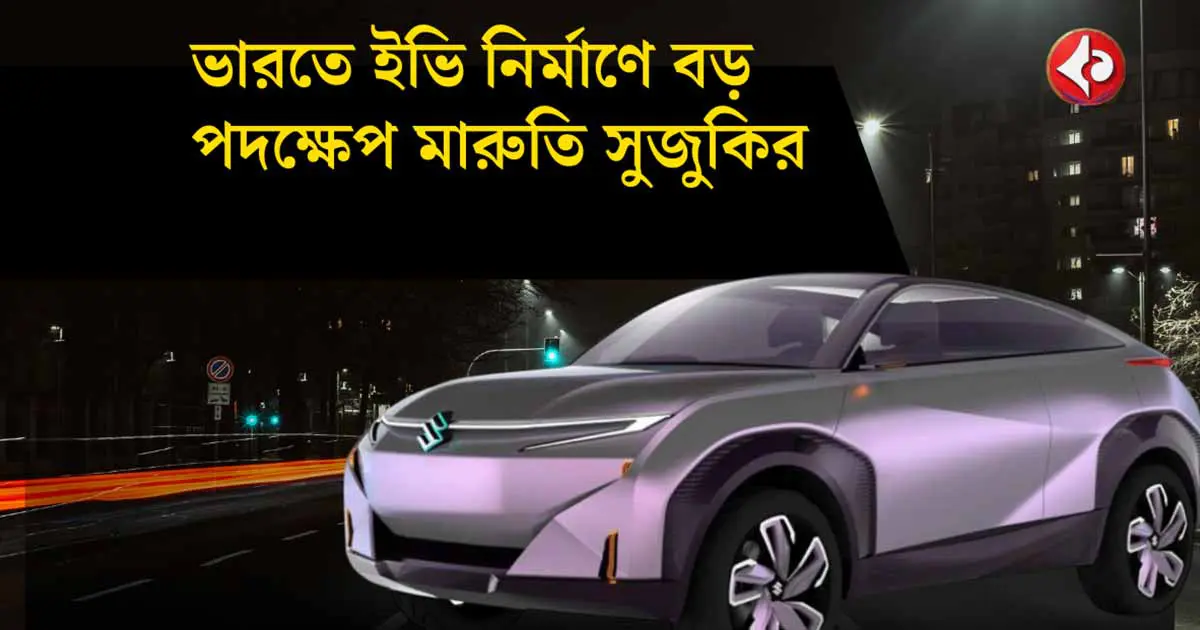 Maruti Suzuki to Double Production Capacity