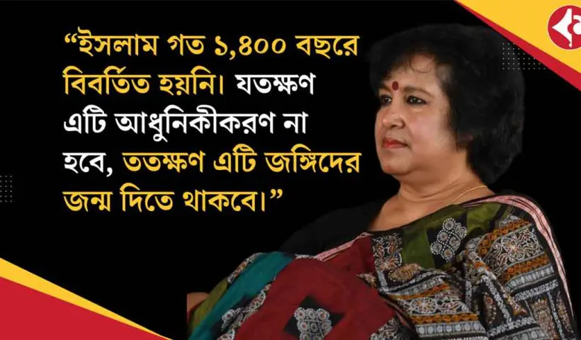 Taslima Nasrin's Bold Statement on Pahalgam Attack