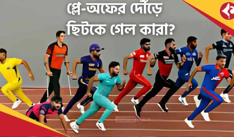 Three Former Champions Knocked Out of IPL 2025 Playoff Race