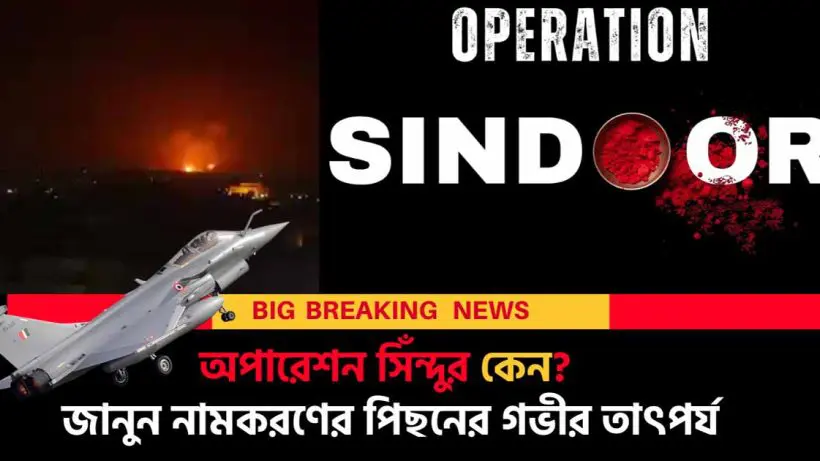 Why Indian Army Named It ‘Operation Sindoor