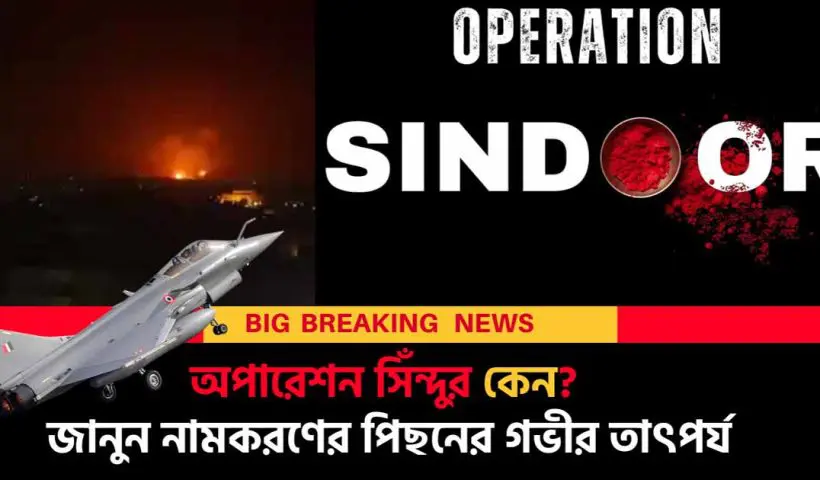 Why Indian Army Named It ‘Operation Sindoor