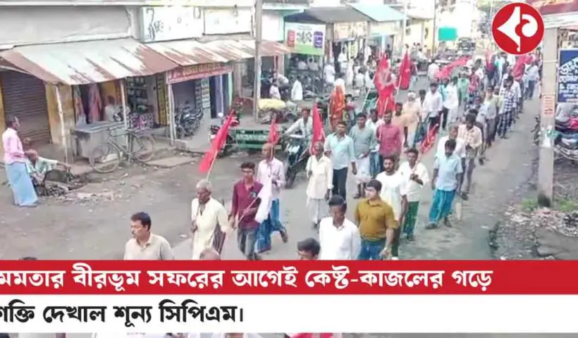 CPIM raises voice in protest against the harassment of Bengali-speaking migrant workers in various BJP-ruled states