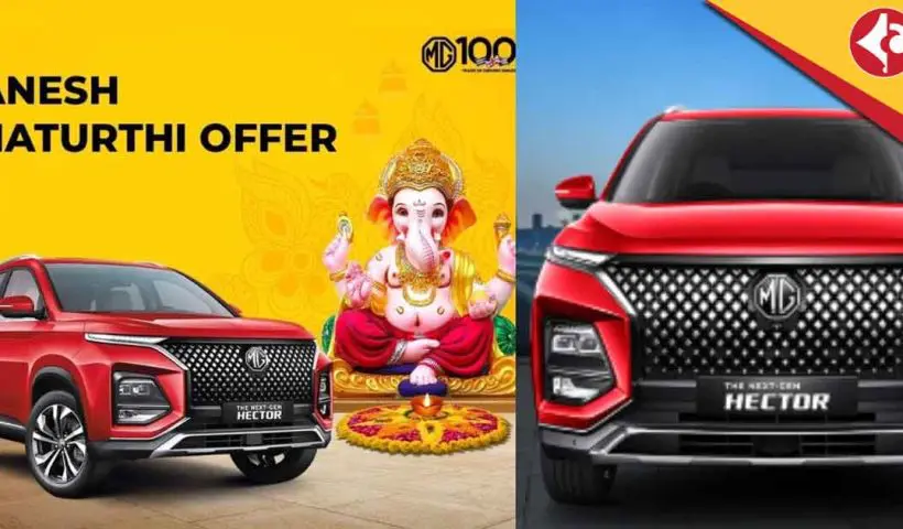 Ganesh Chaturthi 2025 MG offers benefits