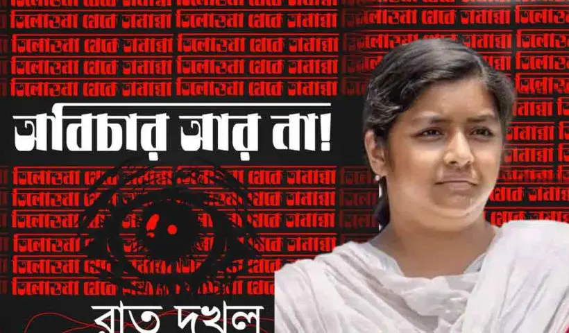 Justice for RG Kar,Minakshi Mukherjee,