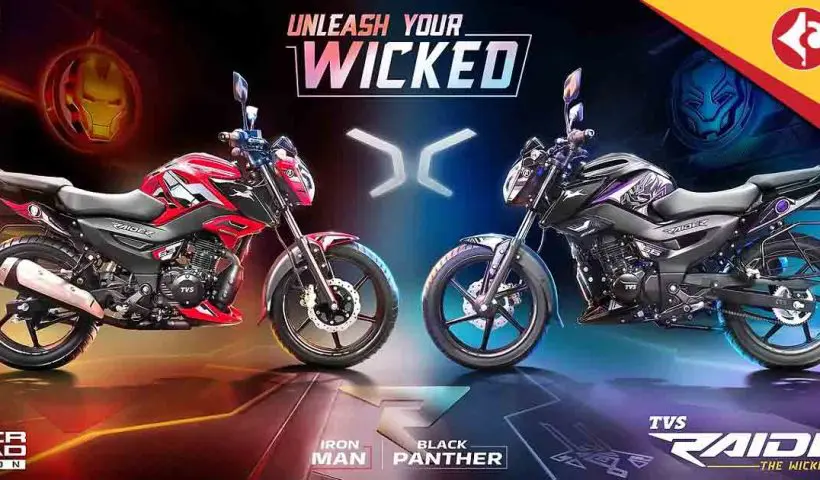 TVS Raider Super Squad Edition Launched