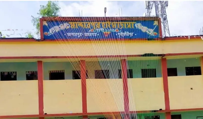Mandarpur High Madrasa in Maitana, Ramnagar, East Midnapore district, is in turmoil due to the appointment of fake teachers!