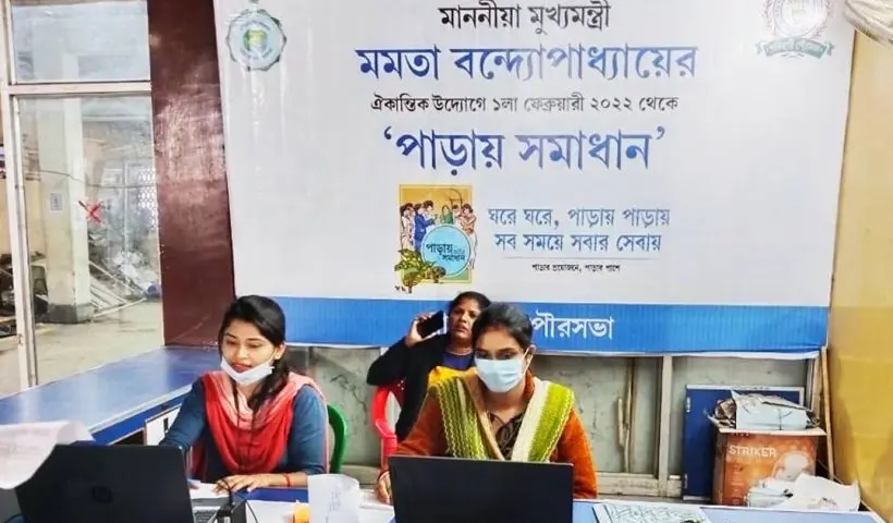 Amader Para Amader Samadhan starts