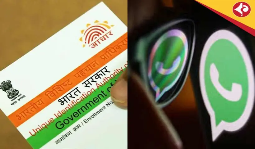 Download Aadhaar Card on WhatsApp Easily