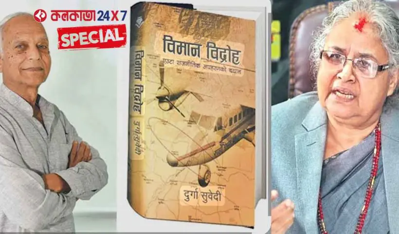 Nepal interim Prime Minister Sushila Karki’s husband hijacked a plane during the pro-democracy movement against the monarchy