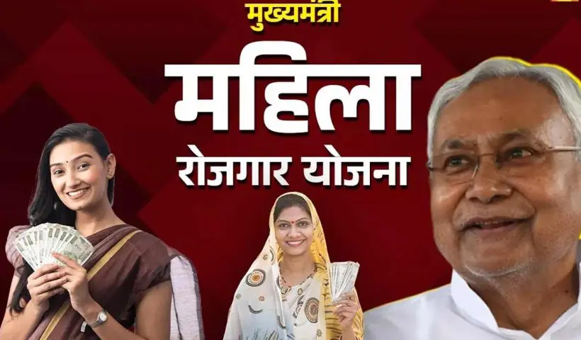 Bihar Election new strategy