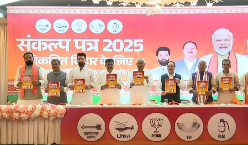 Bihar Election NDA Manifesto 2025