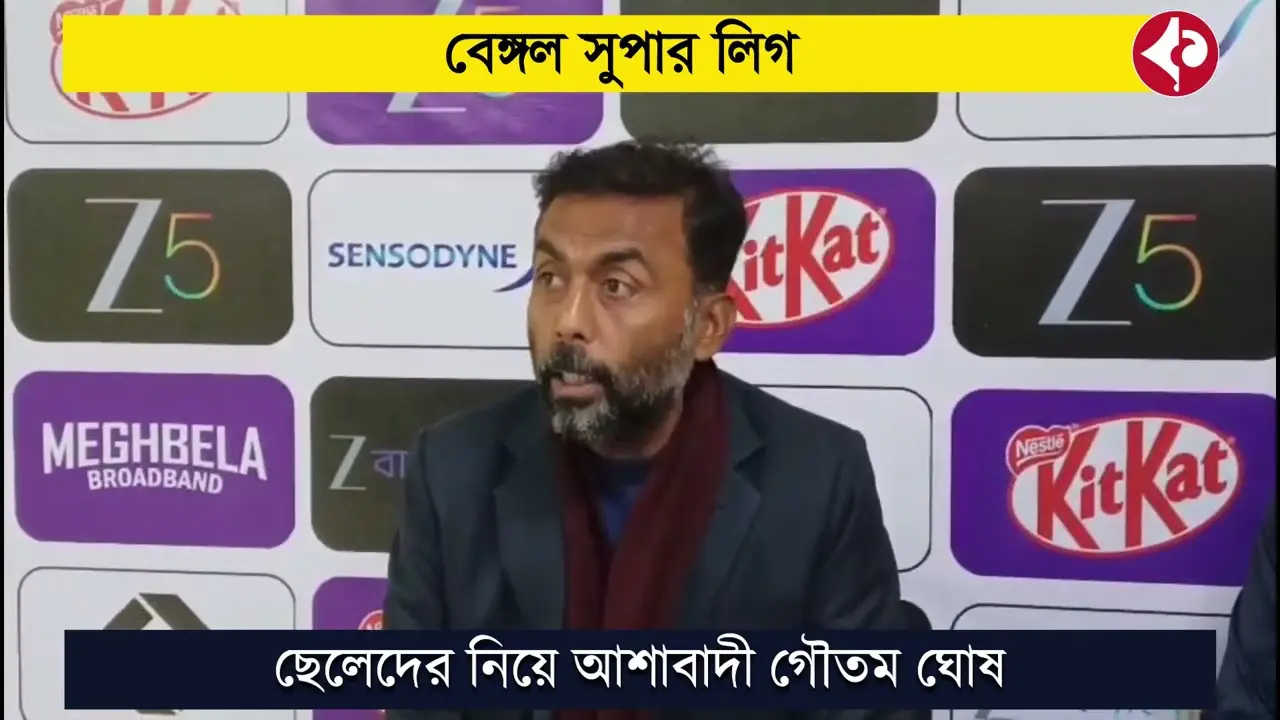 North 24 Parganas FC secure 1-1 draw vs Sundarban Bengal Auto FC in Bengal Super League. Gautam Ghosh praises team’s comeback and fighting spirit.