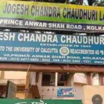 যোগেশচন্দ্র ল কলেজে সরস্বতী পুজোয় তৃণমূলী বাঁধা