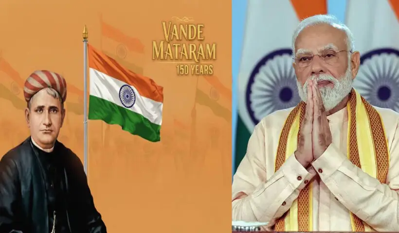 Vande Mataram legal status