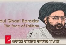 Abdul Ghani Baradar