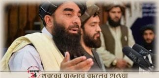 strike against taliban