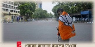 Alipurduar, Siliguri, Darjeeling, BJP, TMC