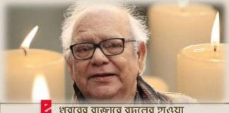 Buddhadeb Guha