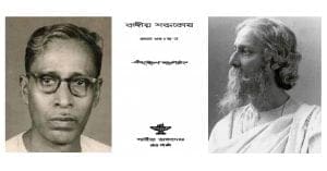 Haricharan-Banerjee