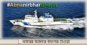 ICG Ship Vigraha