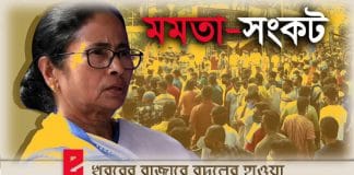 Mamata Banerjee facing political threat