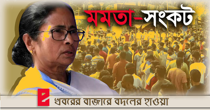 Mamata Banerjee facing political threat