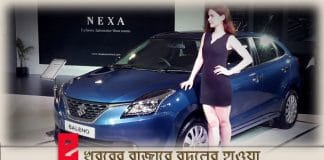 Maruti Baleno is coming soon
