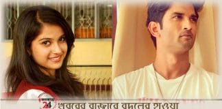 SSR DISHA MURDER LINKED