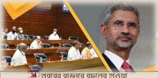 all-party meet jaisahnkar