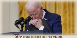 Photo of Biden from Afghanistan news conference goes viral