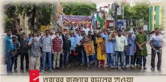Bangla Pakkha started a movement to save Bengal