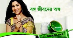 Boroline