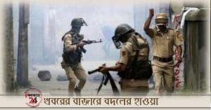 encounter in sopore