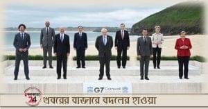 G-7 Summit