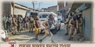 security forces in srinagar city