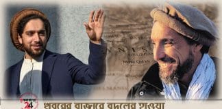 Lion of Panjshir Ahmed Masood