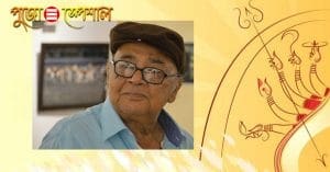 Manoj Mitra