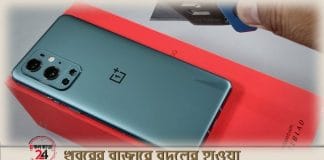 OnePlus 9