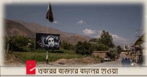 Panjshir valley