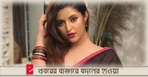 angladeshi actress Pori Moni