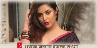 angladeshi actress Pori Moni
