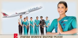 srilankan airlines