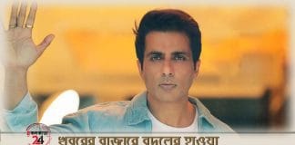 Sonu Sood